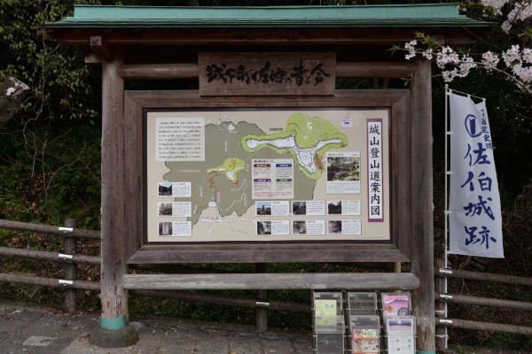 城山登山道案内図