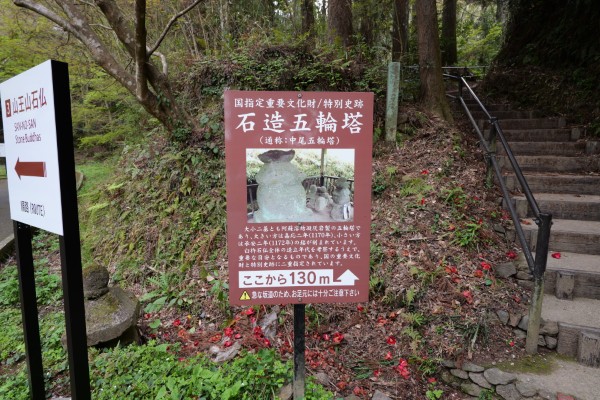 石造五輪塔案内