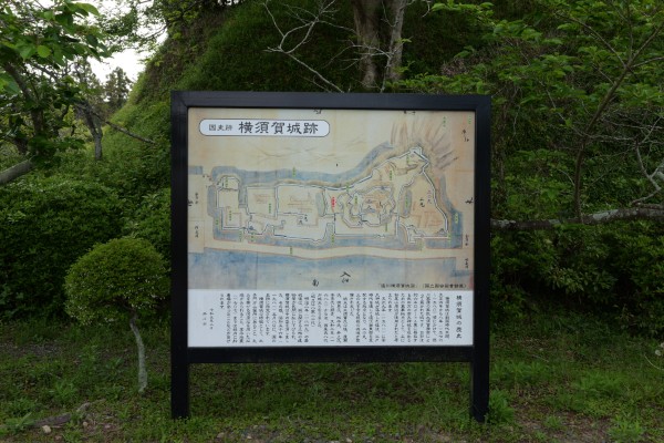 横須賀城案内板