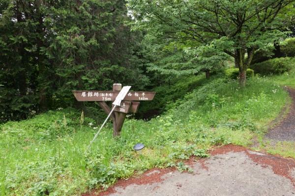 西桜平方面へ