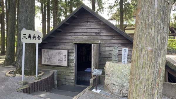 三角兵舎