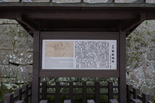 飫肥城跡案内版