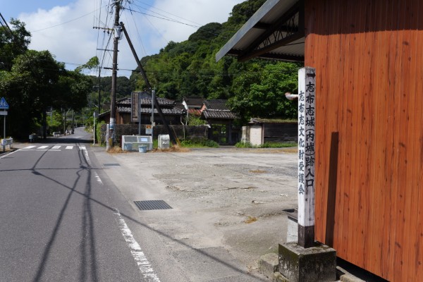 志布志城（内城）跡入口