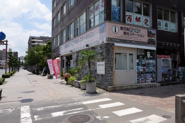 まちあるき観光ステーション