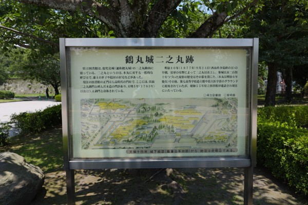 二之丸跡案内板