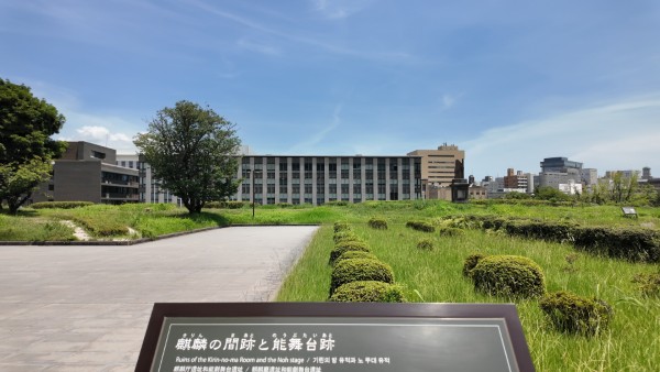 麒麟の間跡と能舞台跡