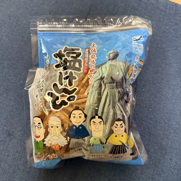 塩けんぴ