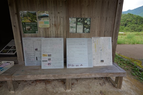 手書きの案内板