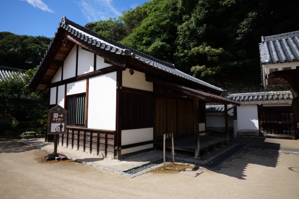 番所