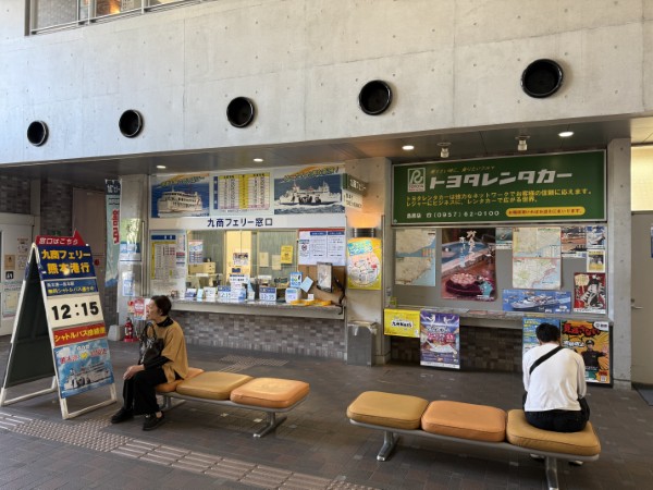 フェリー窓口