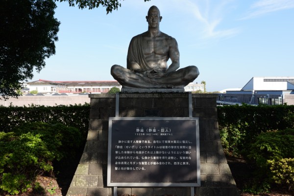 静座像