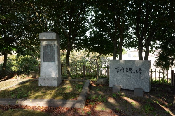 宮崎康平の碑