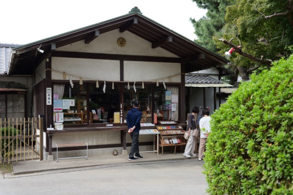 社務所
