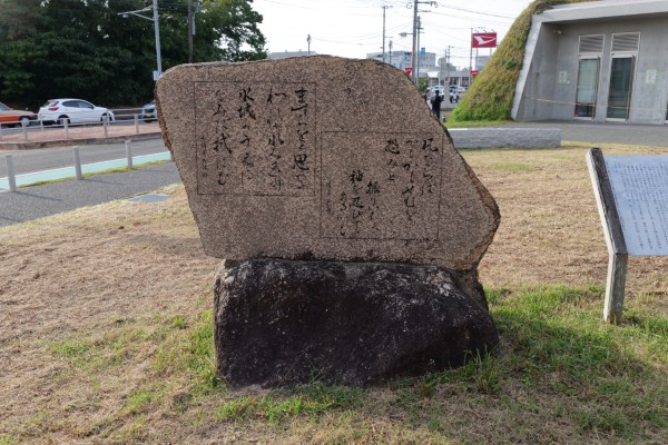 万葉歌碑