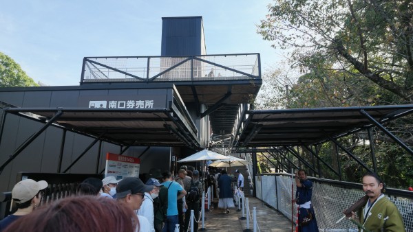 南口券売所