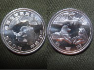 南極地域観測50周年記念貨幣