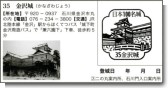 日本100名城金沢城 日本100名城金沢城