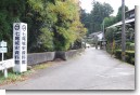七尾城史資料館