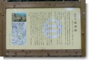 七尾城跡解説