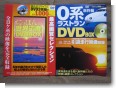 ドキュメンタリーDVD 